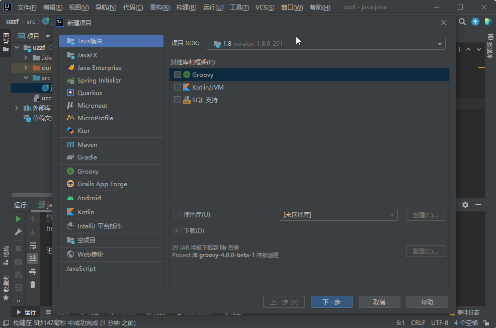 IntelliJ IDEA 2021官方版截图2