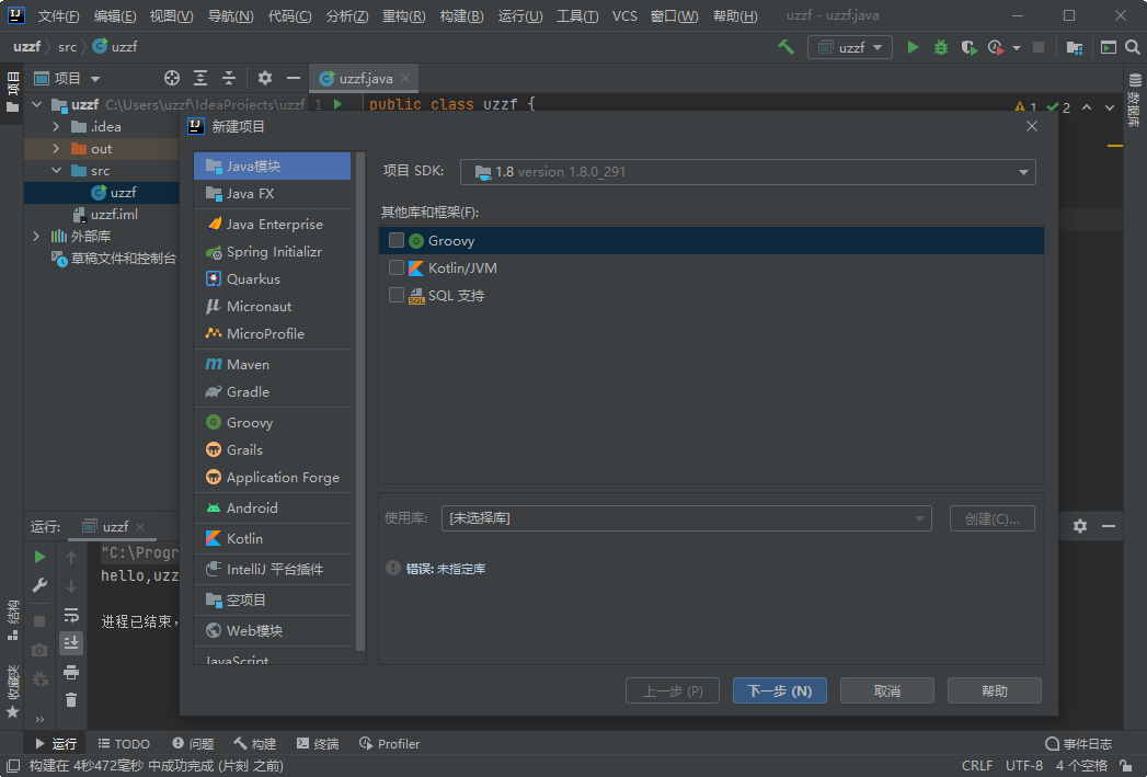 IntelliJ IDEA 2020 旗舰版免费版截图3