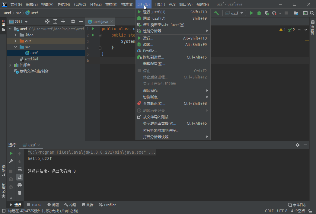IntelliJ IDEA 2020 旗舰版免费版截图2