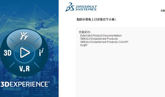 Abaqus 2026中文免費版截圖3