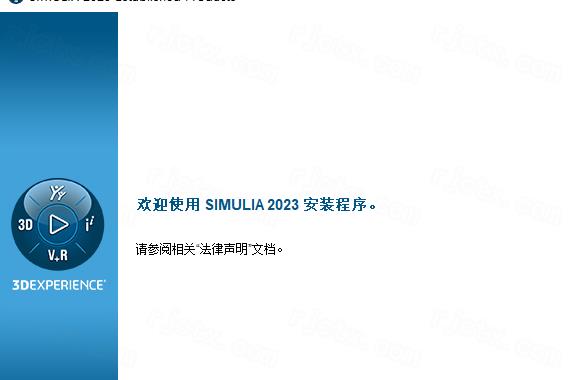 Abaqus2023漢化版截圖0