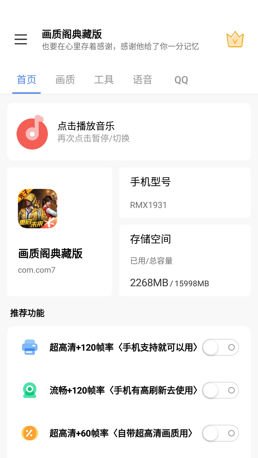 畫質(zhì)閣典藏版2026最新版截圖