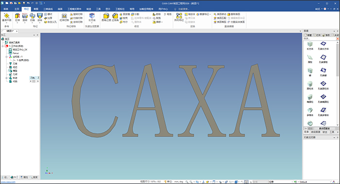 caxa cam制造工程師2026官方版截圖0