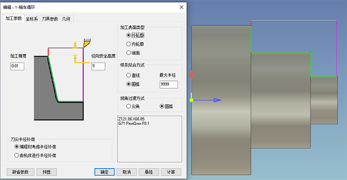 caxa cam制造工程師2026官方版截圖1