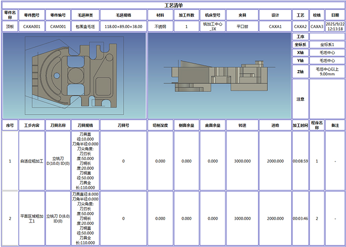 caxa cam制造工程師2026官方版截圖3