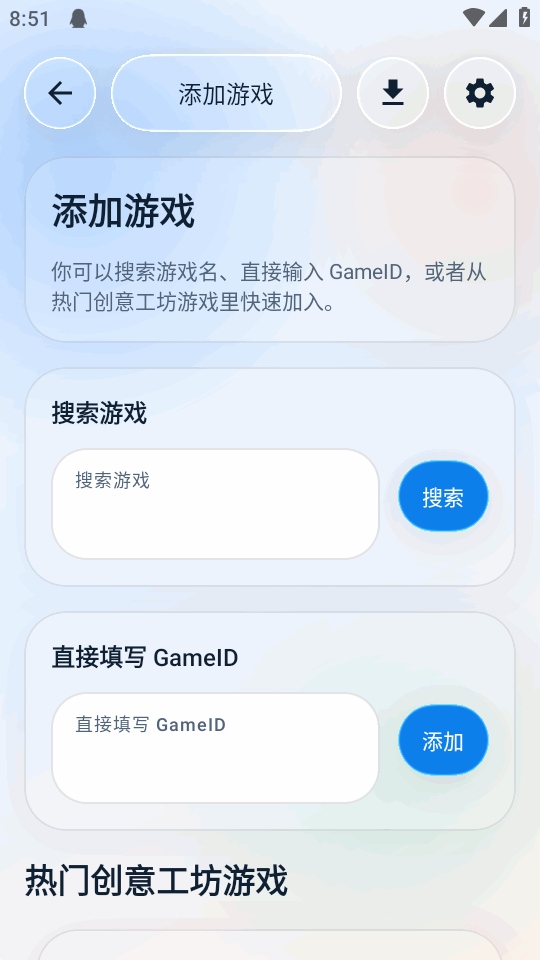 创意工坊下载器(Steam创意工坊模组)截图