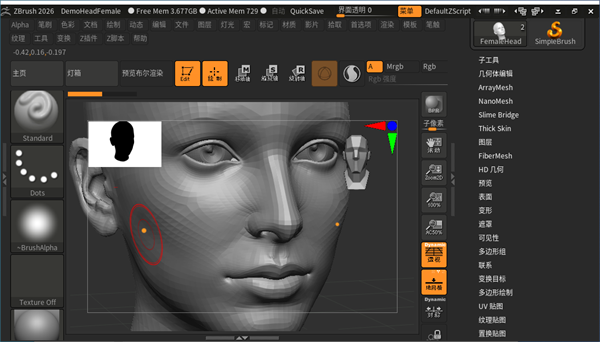 Maxon ZBrush 2026中文版(附激活教程)截图2