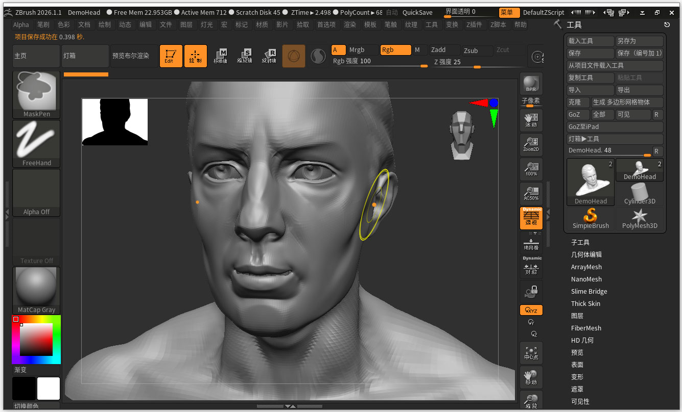 Maxon ZBrush 2026中文版(附激活教程)截图1