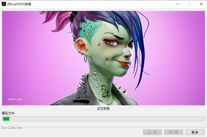 Maxon Zbrush 2025中文激活版截图0