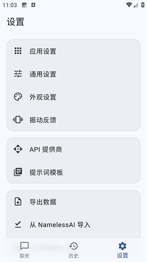 NamelessAIBox��ͼ