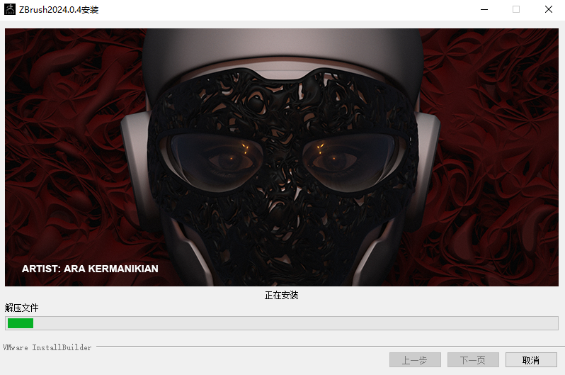 Maxon Zbrush 2024中文最新版截图1