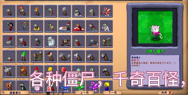 ֲ���ս��ʬ��԰���껪��ͼ