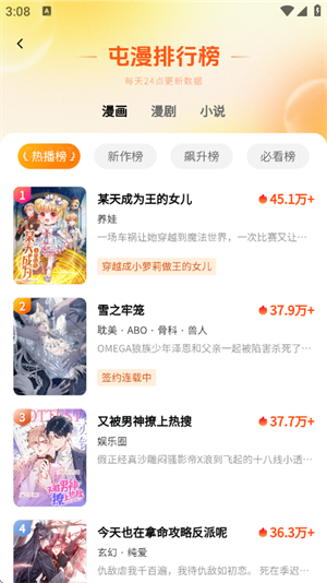 ����(Tunman)�ٷ�app��ͼ1