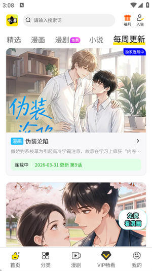 ����(Tunman)�ٷ�app��ͼ2