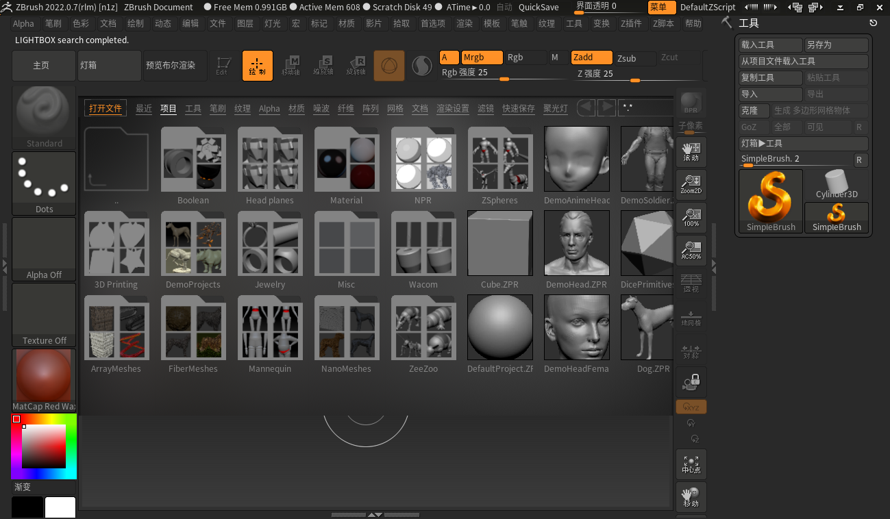 Maxon ZBrush 2022�ƽ���ͼ2