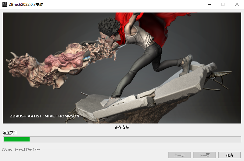 Maxon ZBrush 2022�ƽ���ͼ1