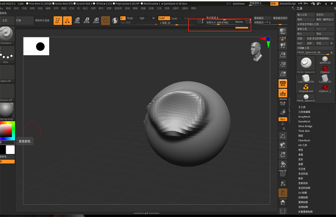 Maxon Zbrush 2023���ļ�����ͼ1