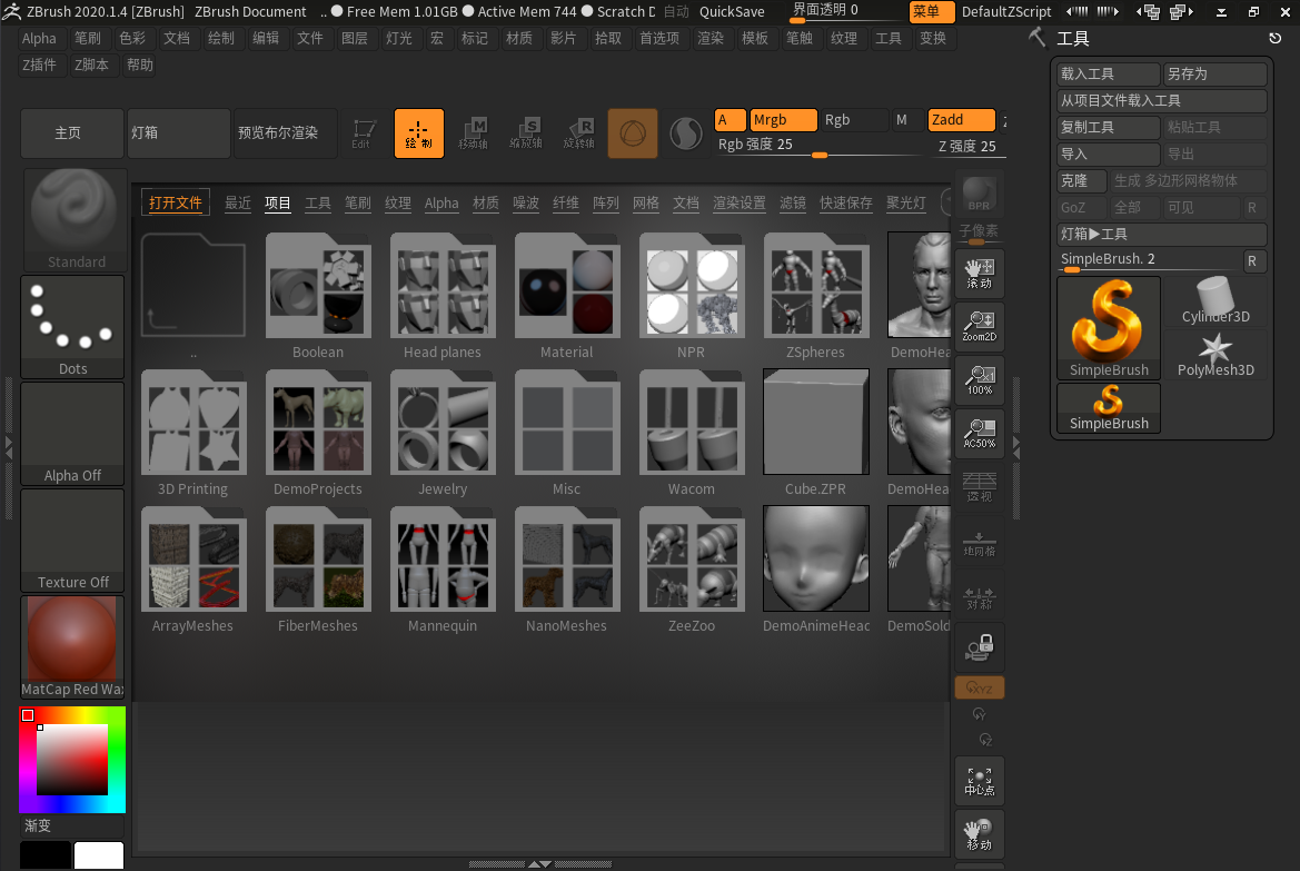 Maxon ZBrush 2020���İ��ͼ2
