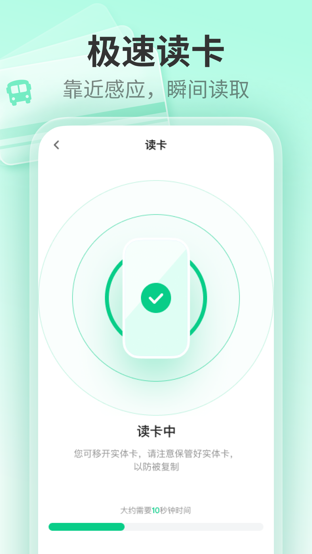 NFC�ƶ�����ͼ1