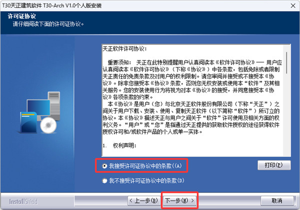T20��������v10(���ƽⲹ��)��ͼ3