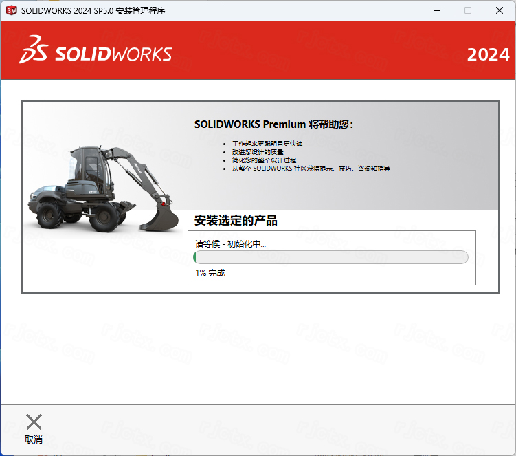 SolidWorks 2024中文激活版截圖1