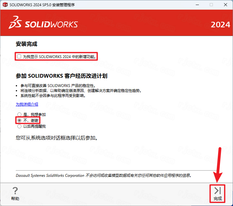 SolidWorks 2024中文激活版截圖2