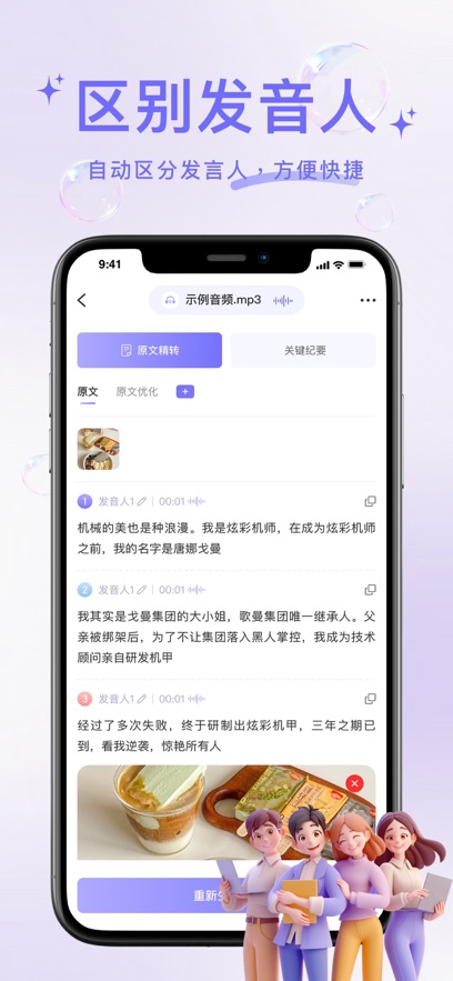 叮咚录音软件截图