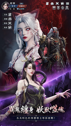 深淵不滅者手游官方版截圖