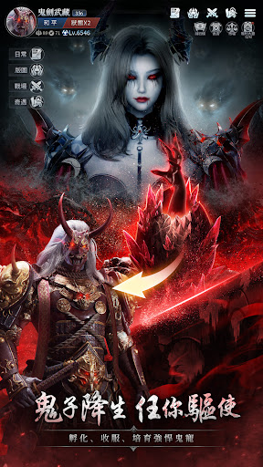 深淵不滅者手游官方版截圖