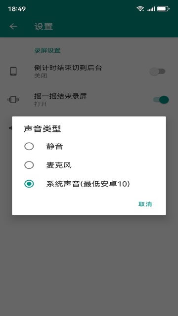 4K录屏软件免费版截图