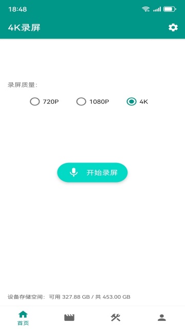 4K录屏软件免费版截图