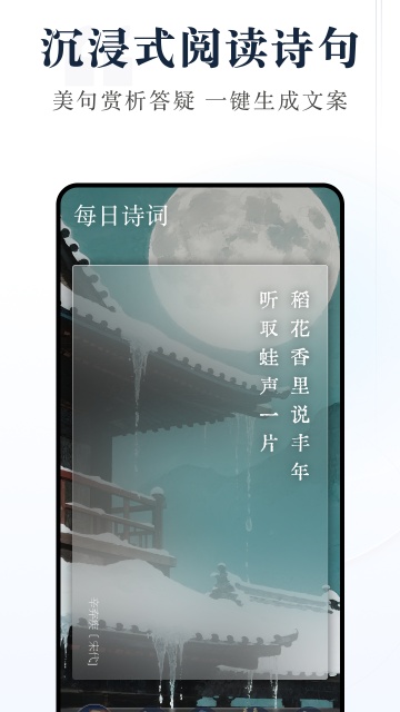 句子控文案素材APP截圖