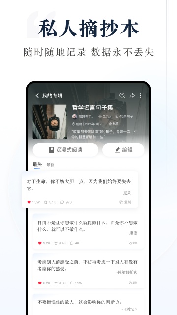 句子控文案素材APP截圖