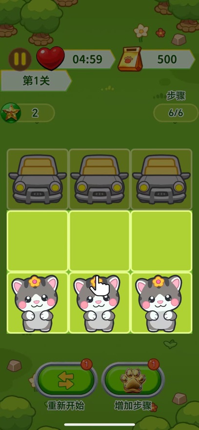 一路順風(fēng)萌寵救援計(jì)劃游戲截圖