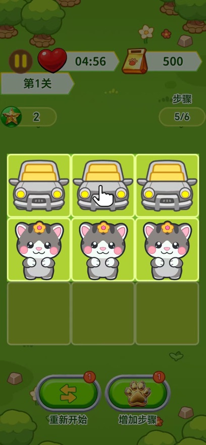 一路順風(fēng)萌寵救援計(jì)劃游戲截圖
