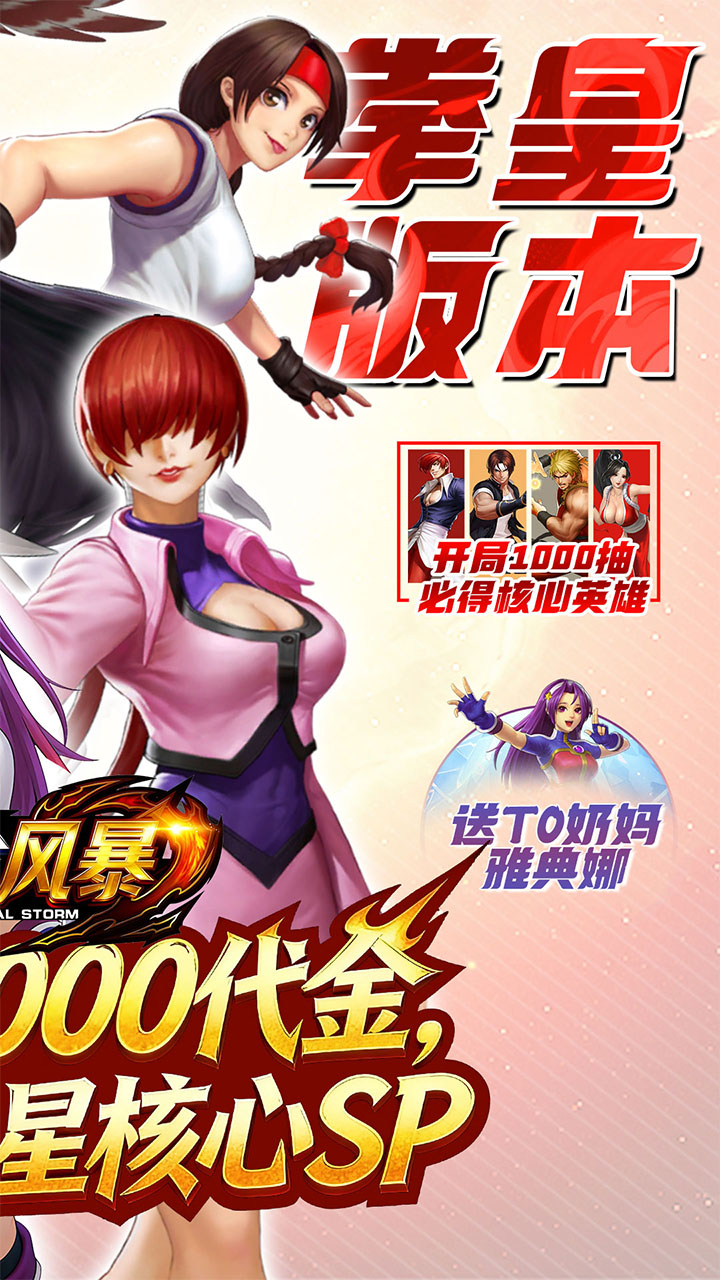 合金風(fēng)暴0.1折免費(fèi)送2k截圖