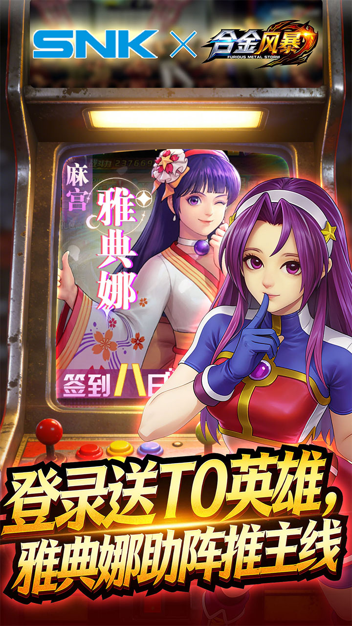 合金風(fēng)暴0.1折免費(fèi)送2k截圖