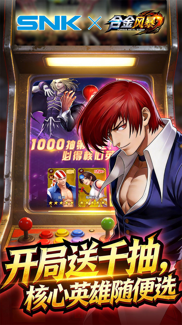 合金風(fēng)暴0.1折免費(fèi)送2k截圖