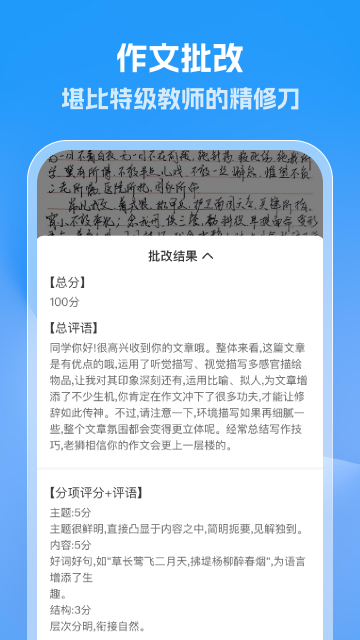 作業(yè)答案速查軟件手機(jī)版截圖