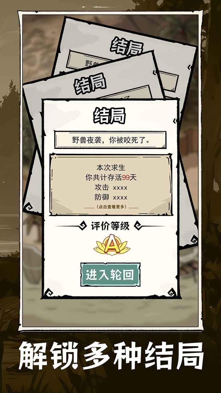 抽卡求生荒島最新版本截圖