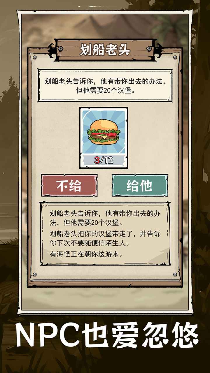 抽卡求生荒島最新版本截圖