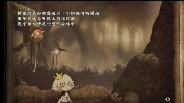 說謊公主與盲眼王子手機(jī)版截圖