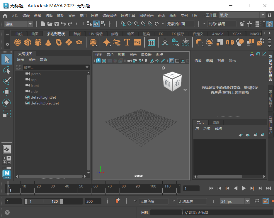 Autodesk Maya 2027中文解鎖版截圖0