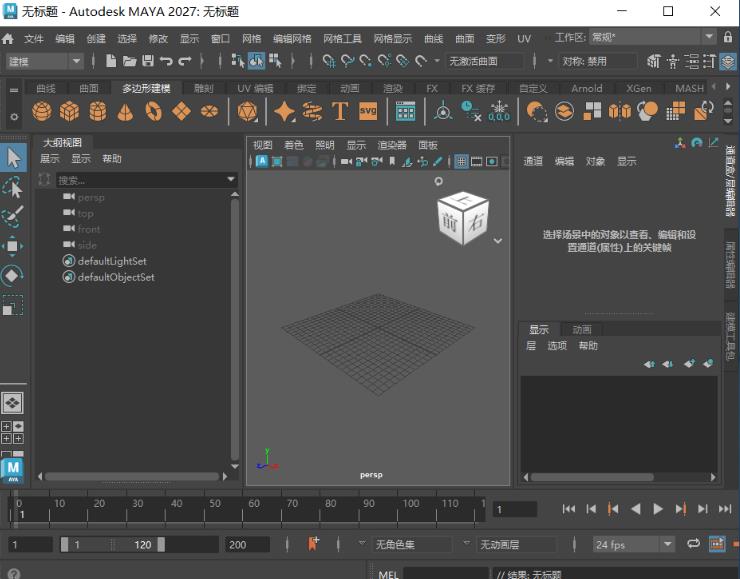 Autodesk Maya 2027中文解鎖版截圖4
