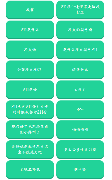 蛋神語音盒app截圖