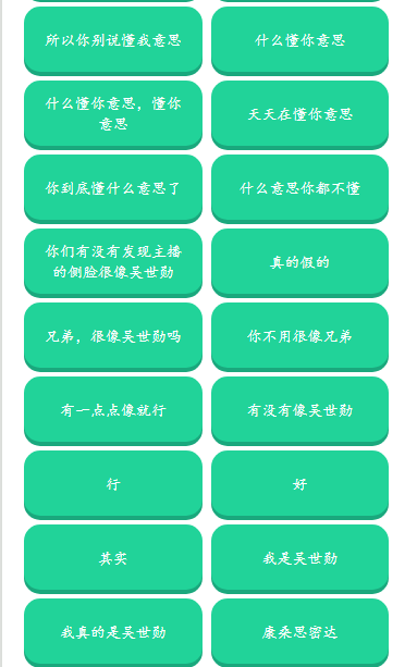 蛋神語音盒app截圖