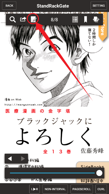 SideBooks安卓版截圖