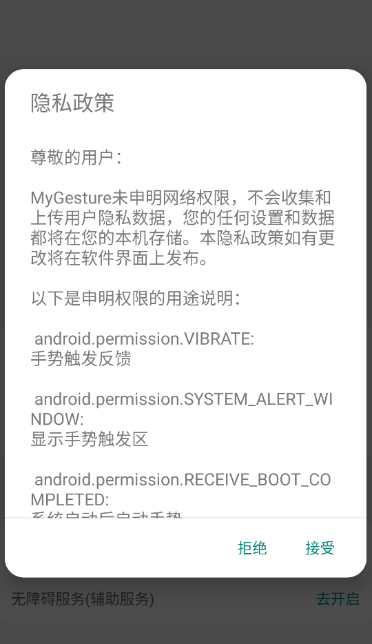 mygesture�ֱ���ٷ�����؈D