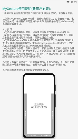 mygesture手表版官方正版截圖