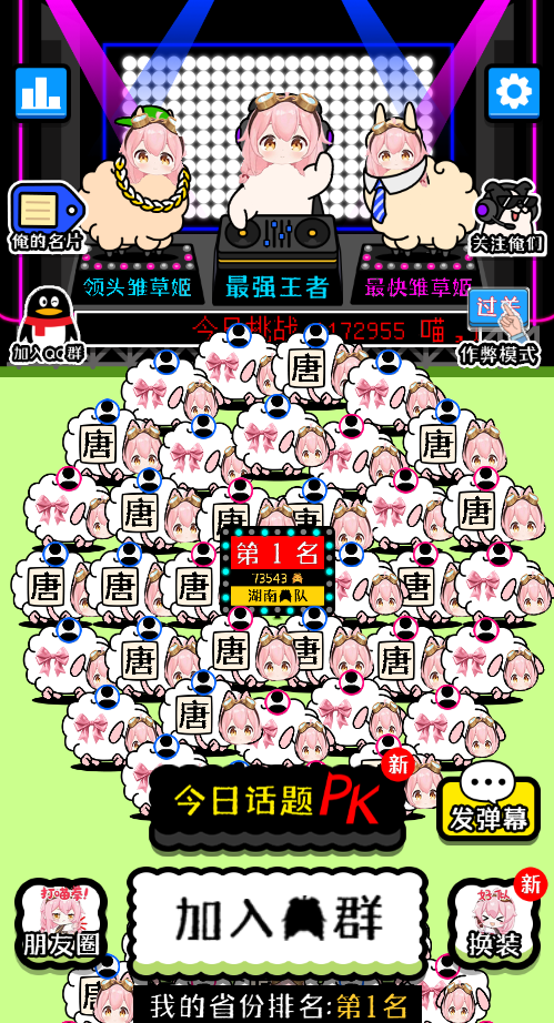 永雏三消游戏截图